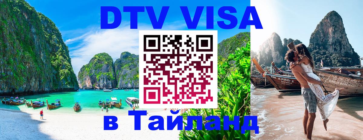 Оформление DTV визы под ключ: стоимость и тарифы, только загранпаспорт - Гватемала  08.01.2026 